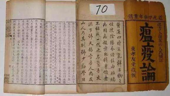 外感伤寒瘟疫说-道音文化